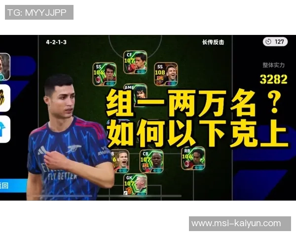 实况足球10全方位攻略技巧助你轻松制霸赛场提升游戏水平