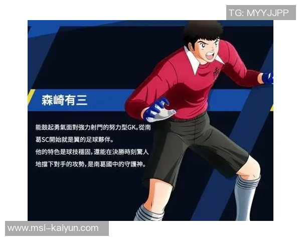 足球小将手游下载攻略与技巧分享助你轻松成为足球小将的明星球员 足球小将手游下载攻略与技巧分享助你轻松成为足球小将的明星球员